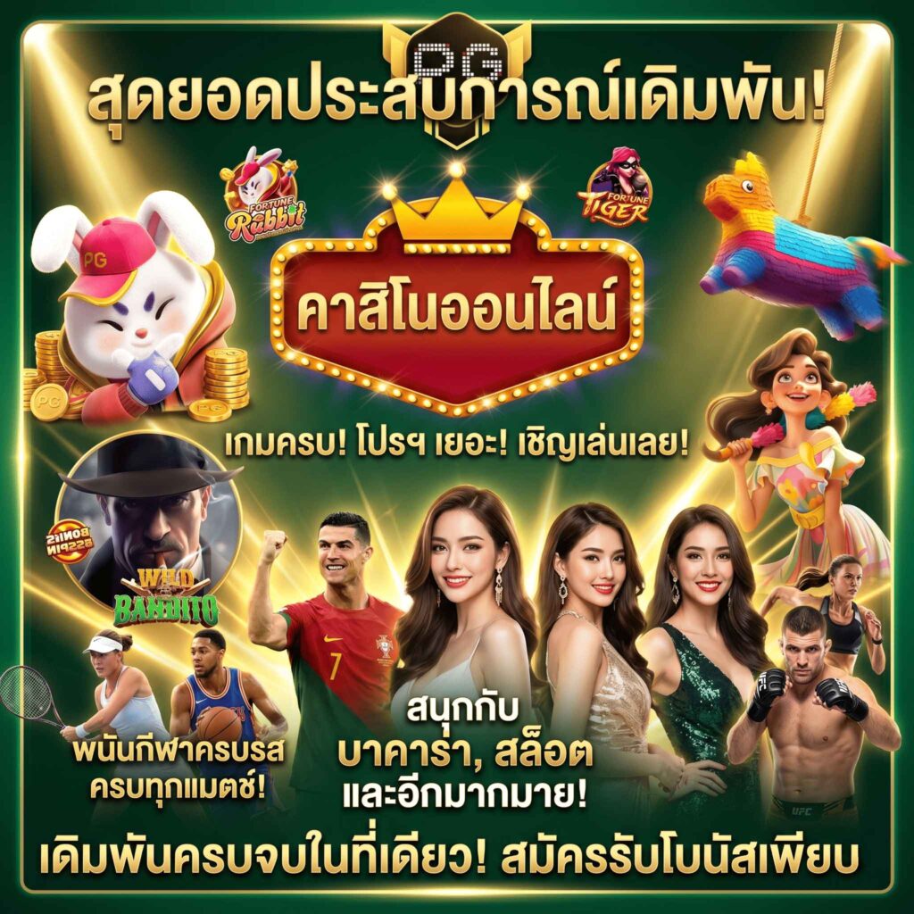 pgslot99-ครบจบที่เดียว